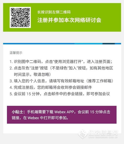 網(wǎng)絡(luò)研討會回顧 精準檢測環(huán)境空氣及工業(yè)產(chǎn)品中的消耗臭氧層物質(zhì)